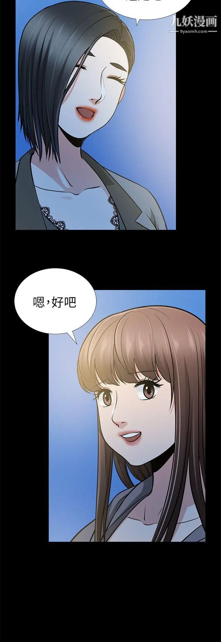 朋友妻第13话-闯祸的痕迹