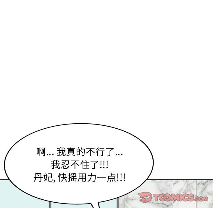 沉重的契约第28话