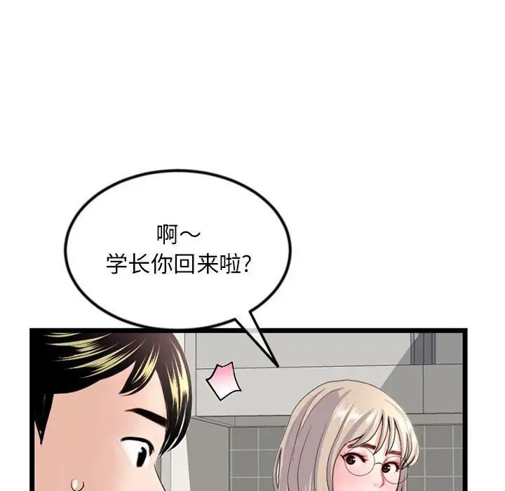 深夜网吧第41话