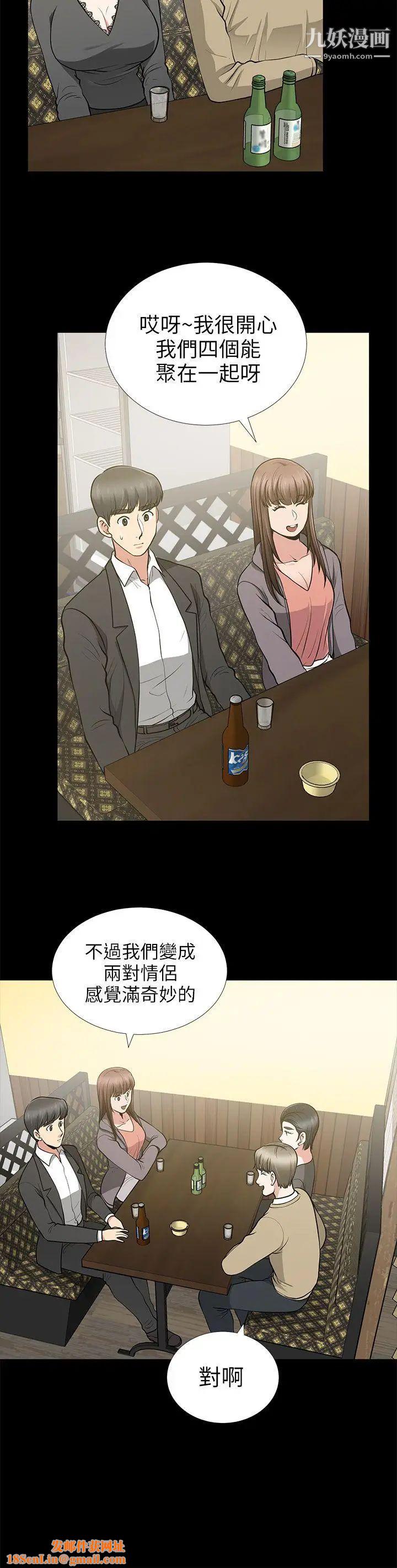 朋友妻第13话-闯祸的痕迹