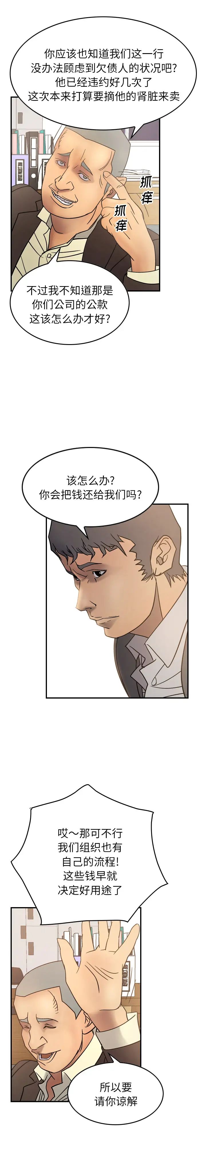 经纪人第22话