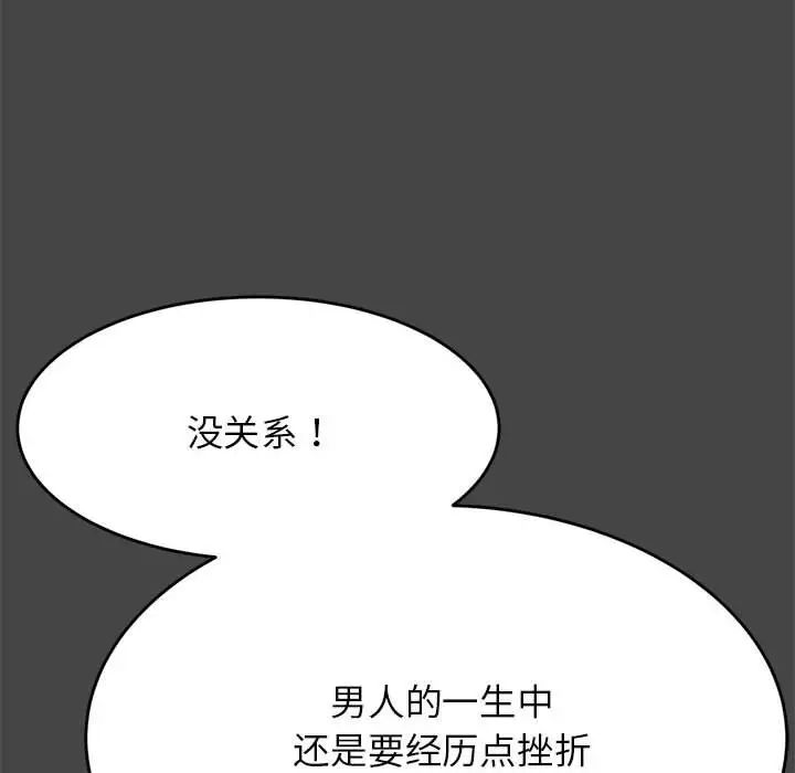 我的专属老师第13话