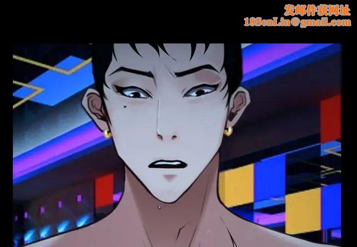 说你爱我第16话