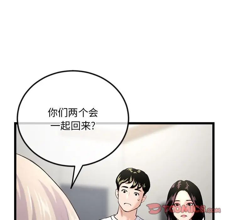 深夜网吧第41话