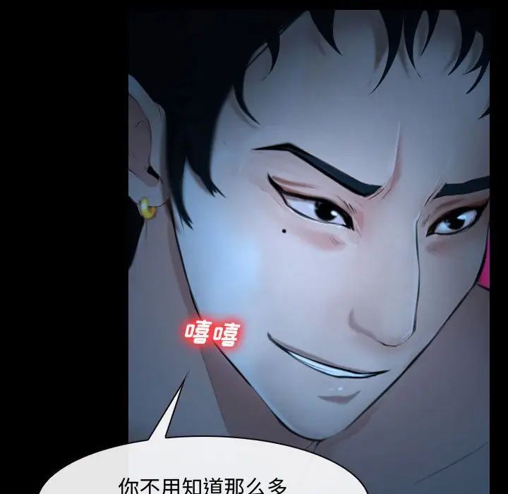 說你愛我第16話