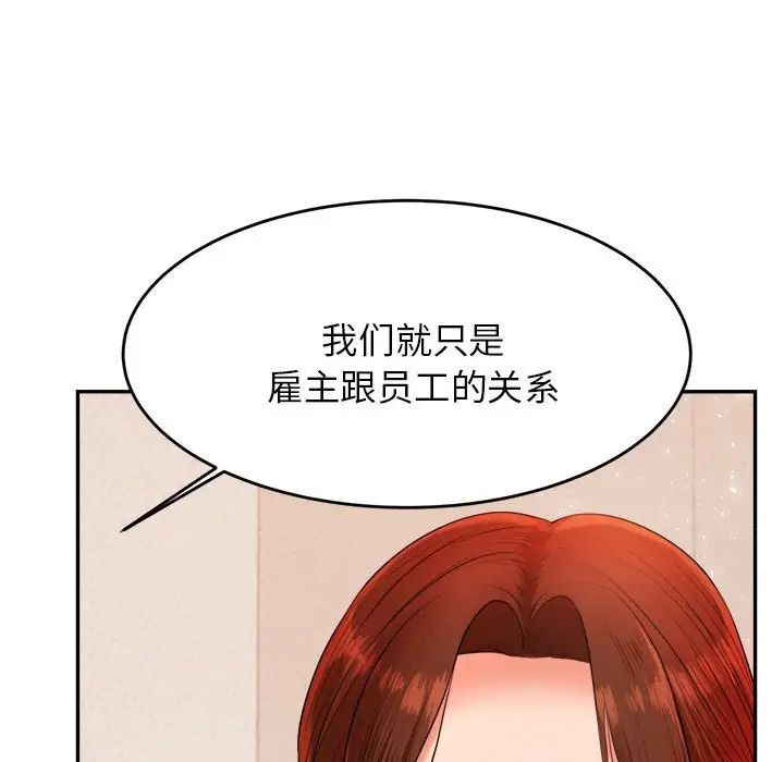 我的专属老师第13话