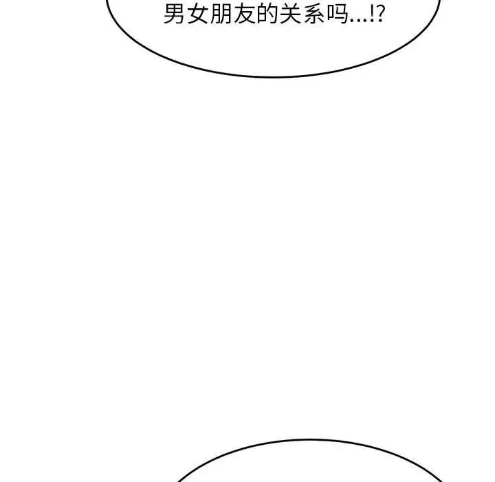 我的专属老师第13话