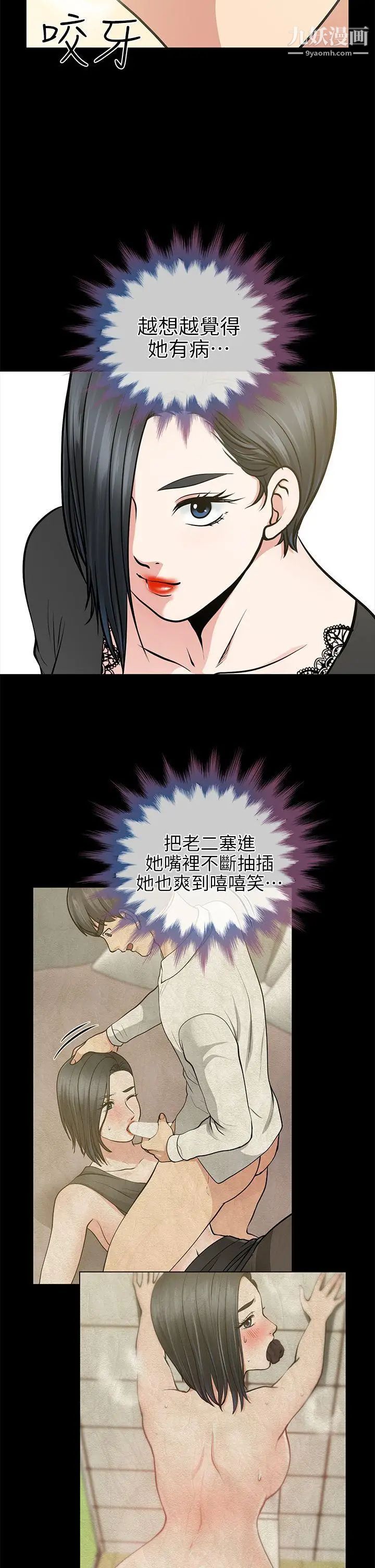 朋友妻第14话-正好相反的情况