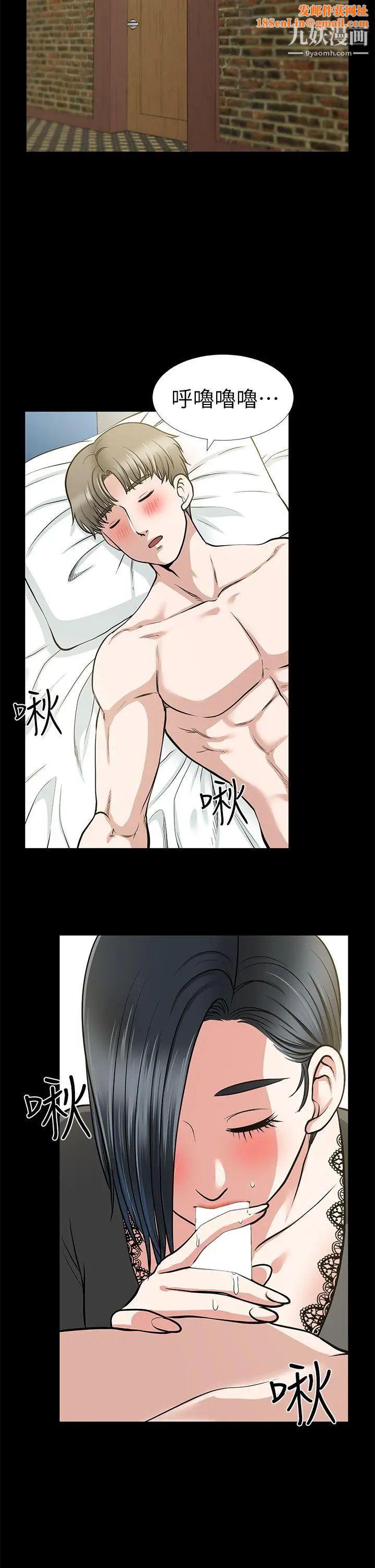 朋友妻第14话-正好相反的情况