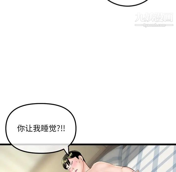 深夜网吧第42话