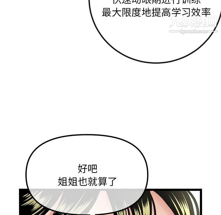深夜网吧第42话