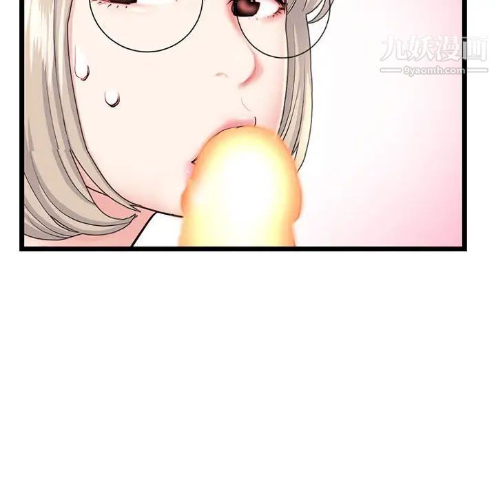 深夜网吧第42话