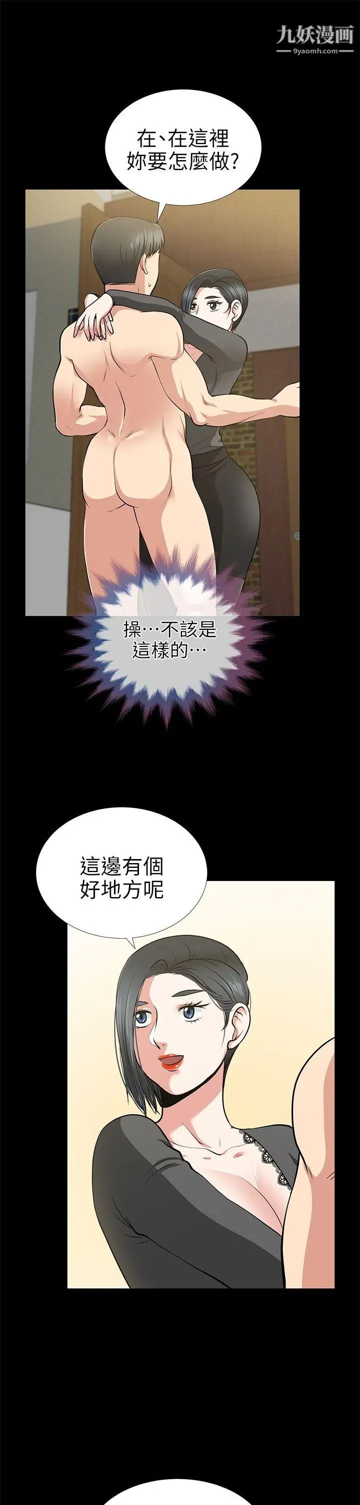 朋友妻第14话-正好相反的情况