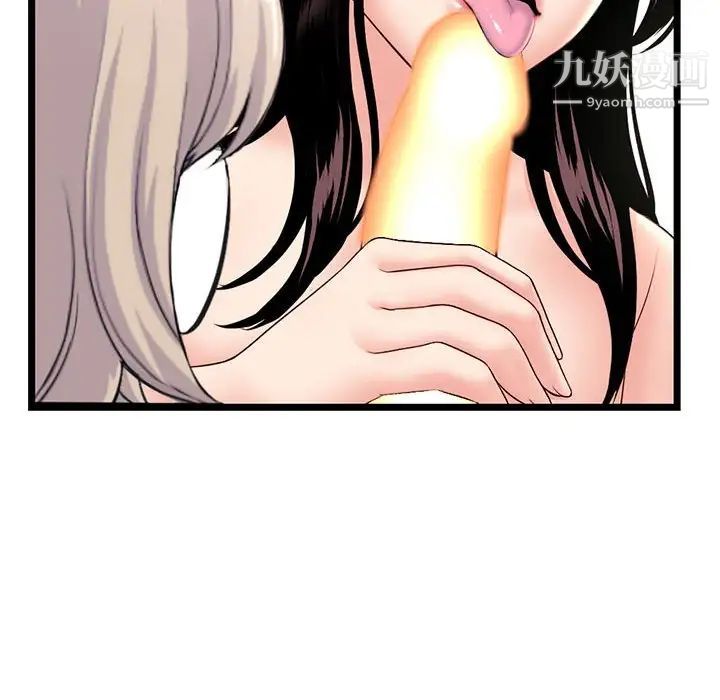 深夜网吧第42话