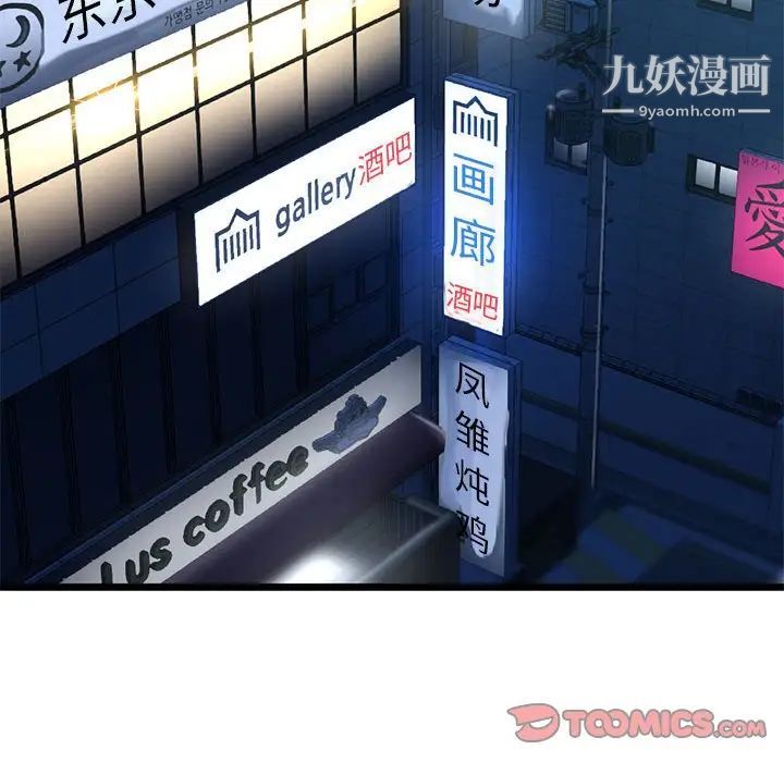 深夜网吧第42话