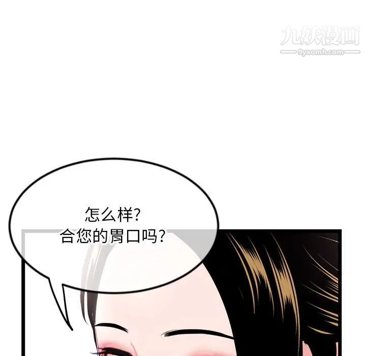 深夜网吧第42话