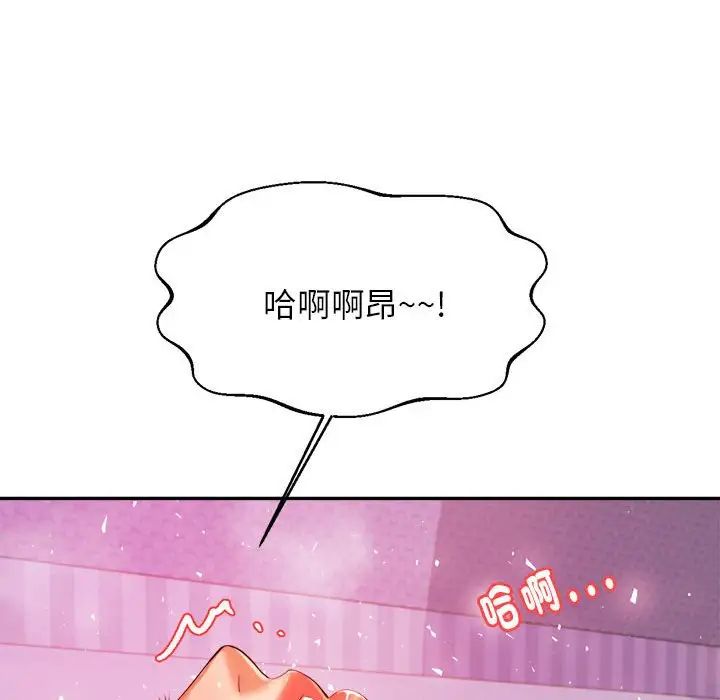 我的专属老师第13话