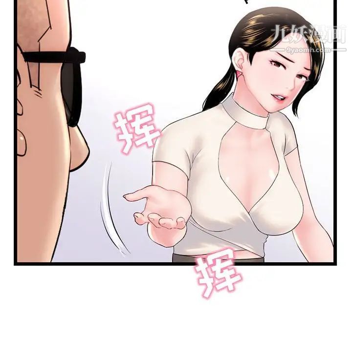 深夜网吧第42话