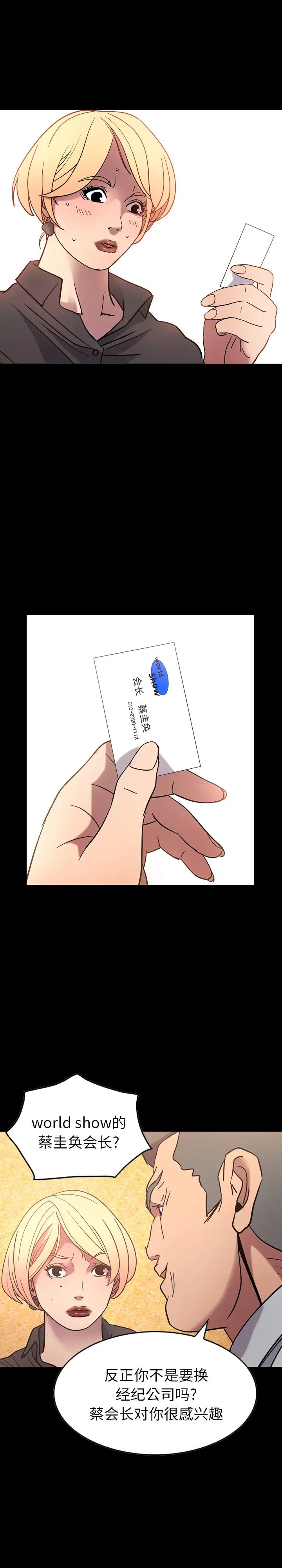 经纪人第25话