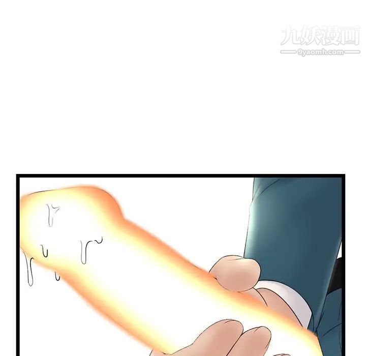 深夜网吧第42话