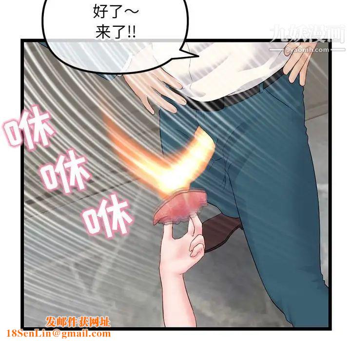 深夜网吧第42话