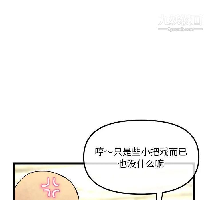 深夜网吧第42话
