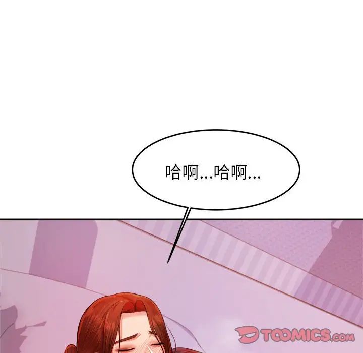 我的专属老师第13话