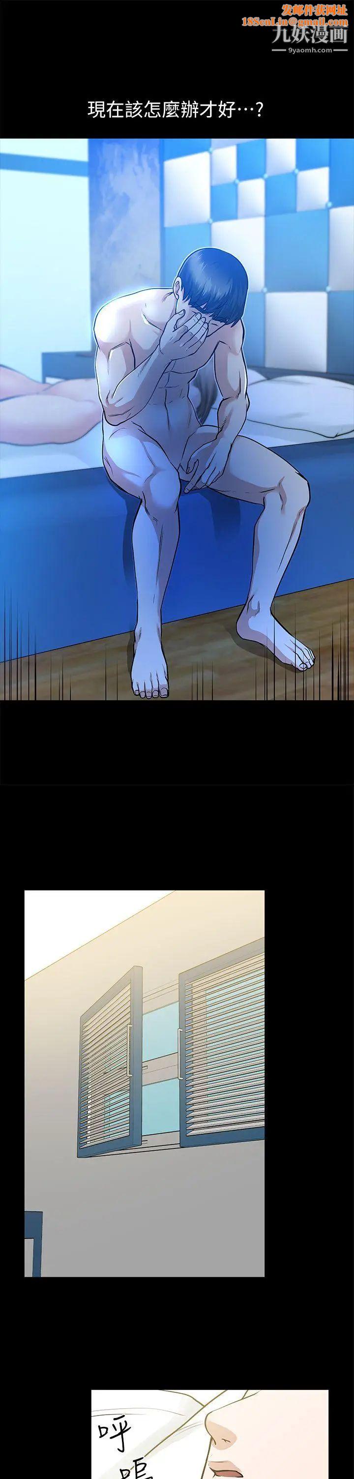 朋友妻第16话-游走在不伦的男人