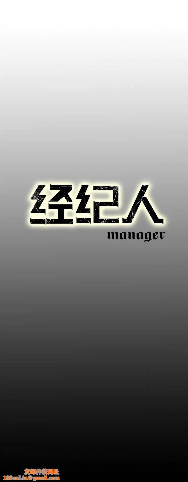经纪人第25话
