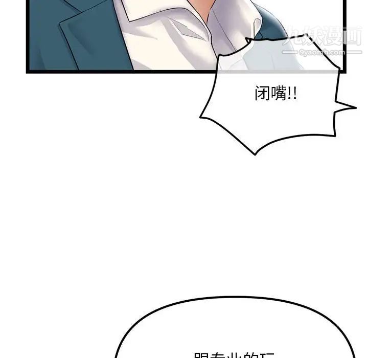 深夜网吧第42话