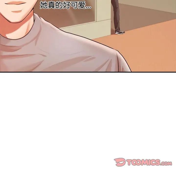 我的专属老师第13话