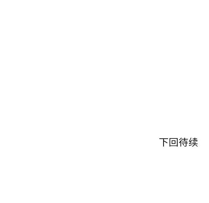 我的专属老师第13话