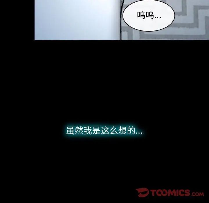 说你爱我第17话