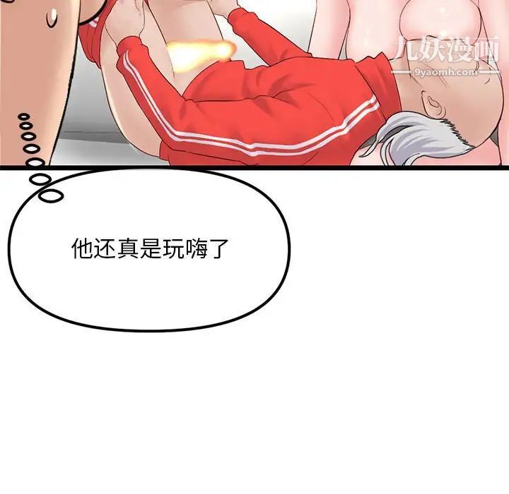 深夜网吧第42话