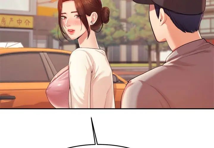 我的专属老师第14话