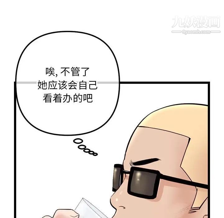 深夜网吧第42话