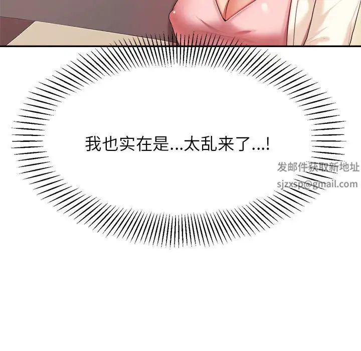 我的专属老师第14话