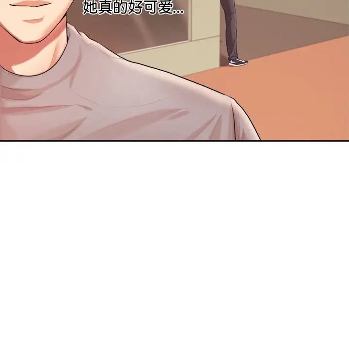 我的专属老师第14话