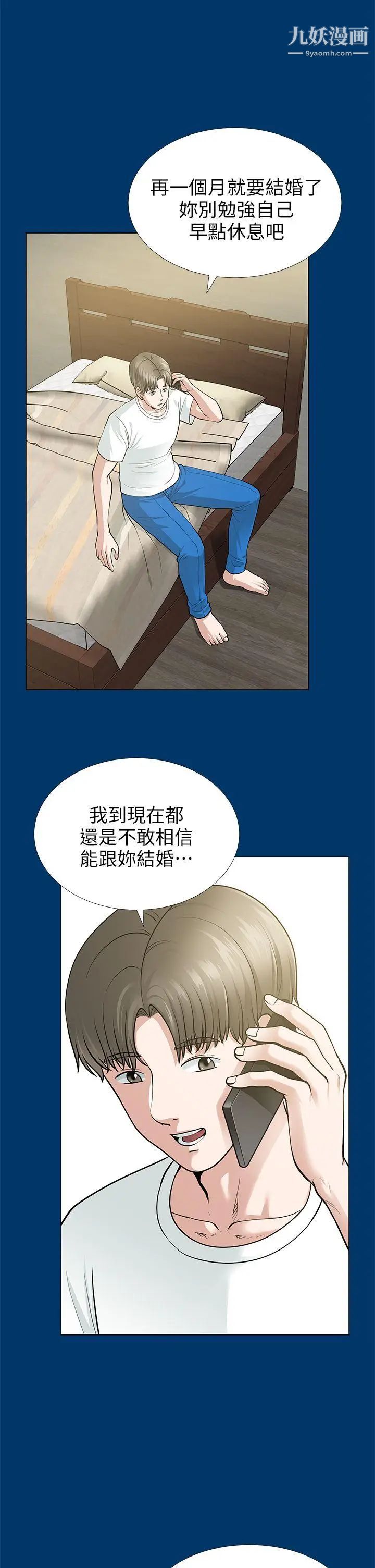 朋友妻第16话-游走在不伦的男人