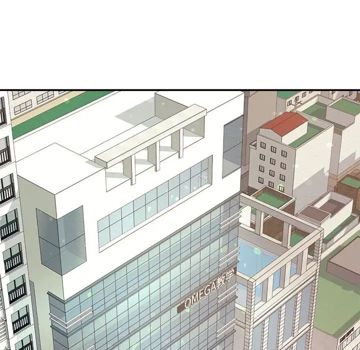 我的专属老师第14话