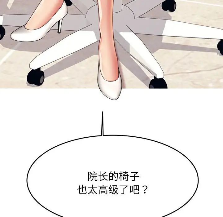 我的专属老师第14话