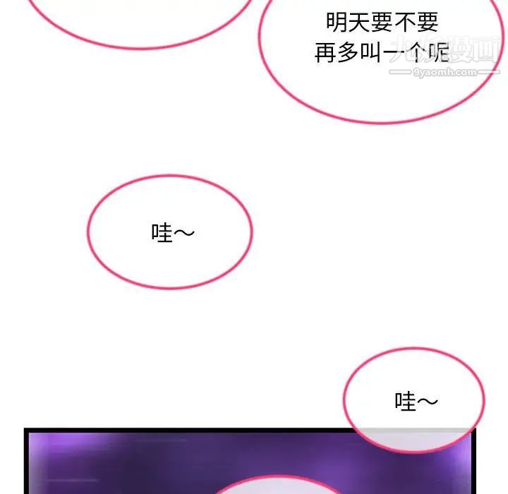 深夜网吧第42话