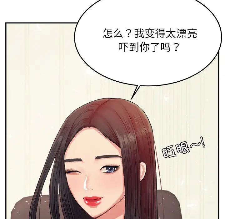 我的专属老师第14话