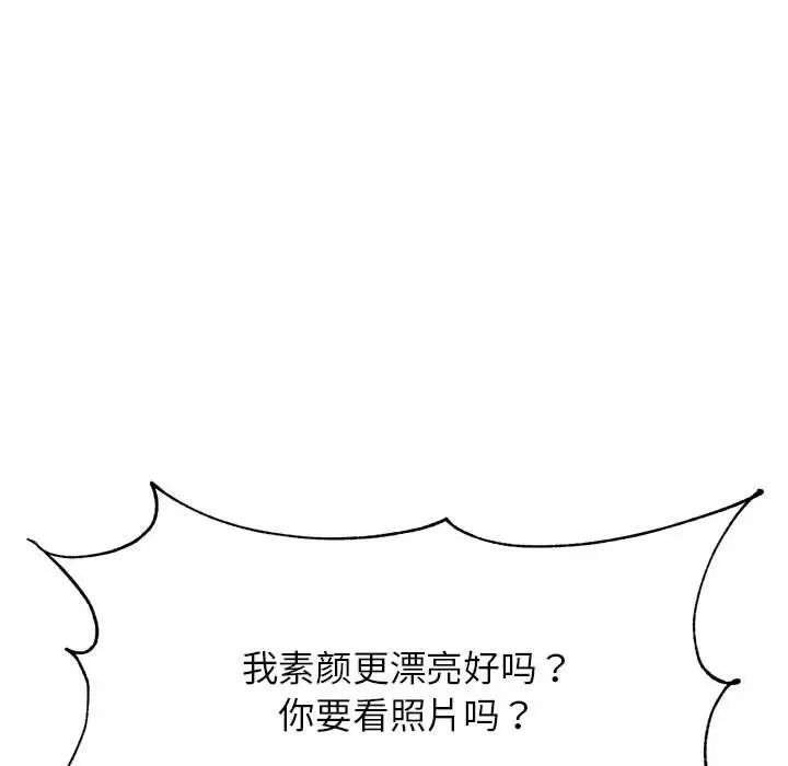 我的专属老师第14话