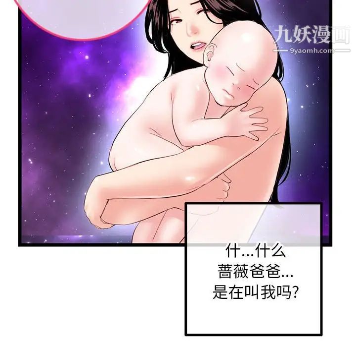 深夜网吧第42话