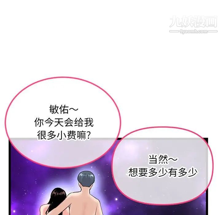 深夜网吧第42话