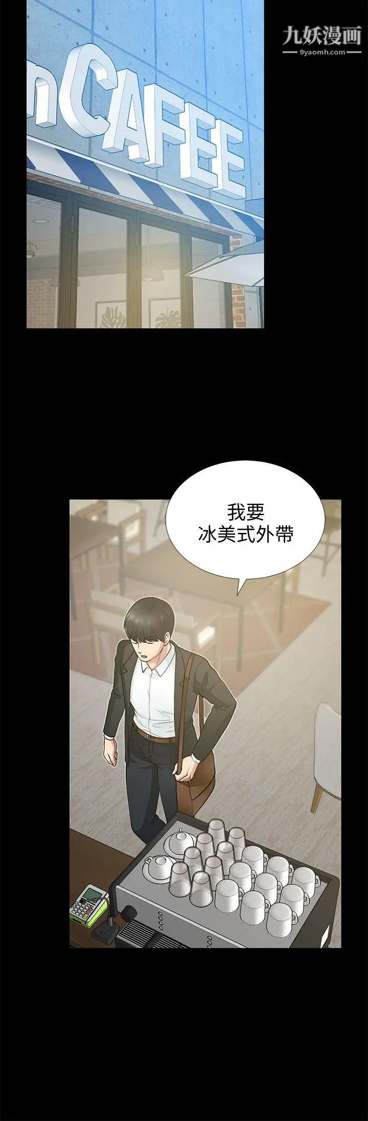 朋友妻第17话-前女友