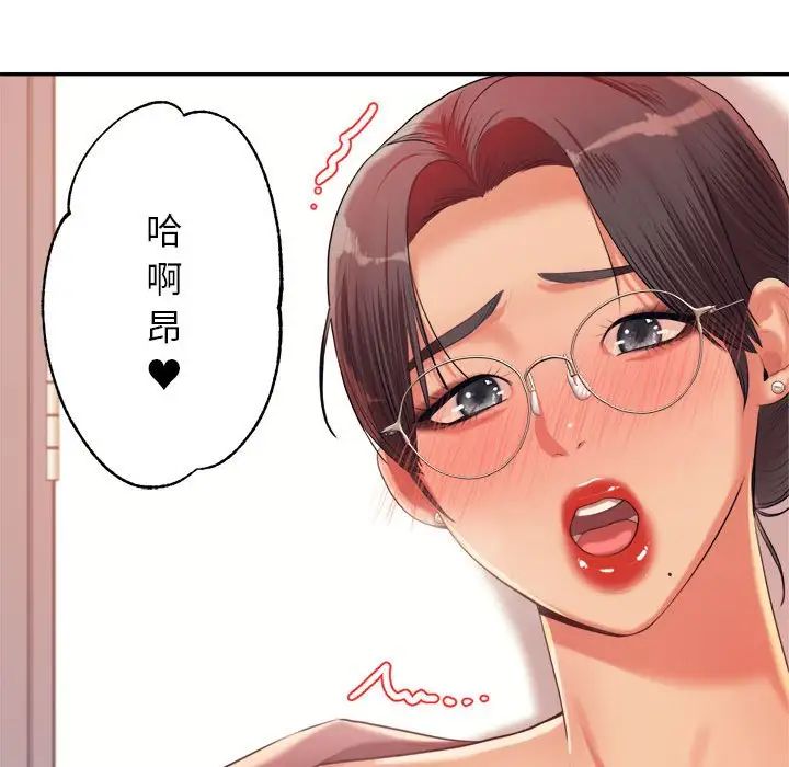 我的专属老师第14话