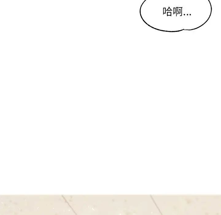 我的专属老师第14话