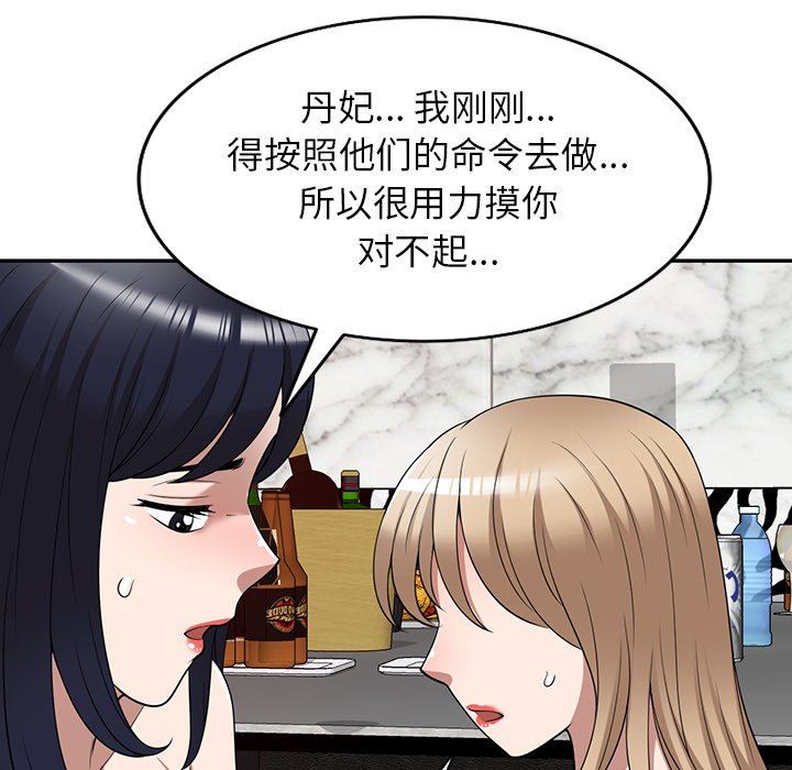 沉重的契约第29话